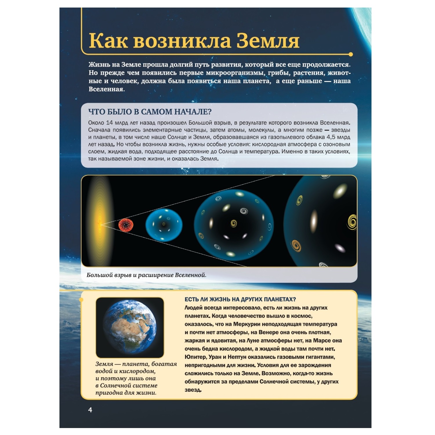 Энциклопедия АСТ Живой мир Энциклопедии с дополненной реальностью купить по  цене 915 ₽ в интернет-магазине Детский мир