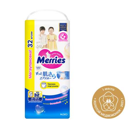 Подгузники-трусики Merries XXL 15-28кг 32шт