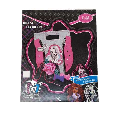 Шьем из фетра ДЕЛАЙ С МАМОЙ Стильная сумочка Monster High