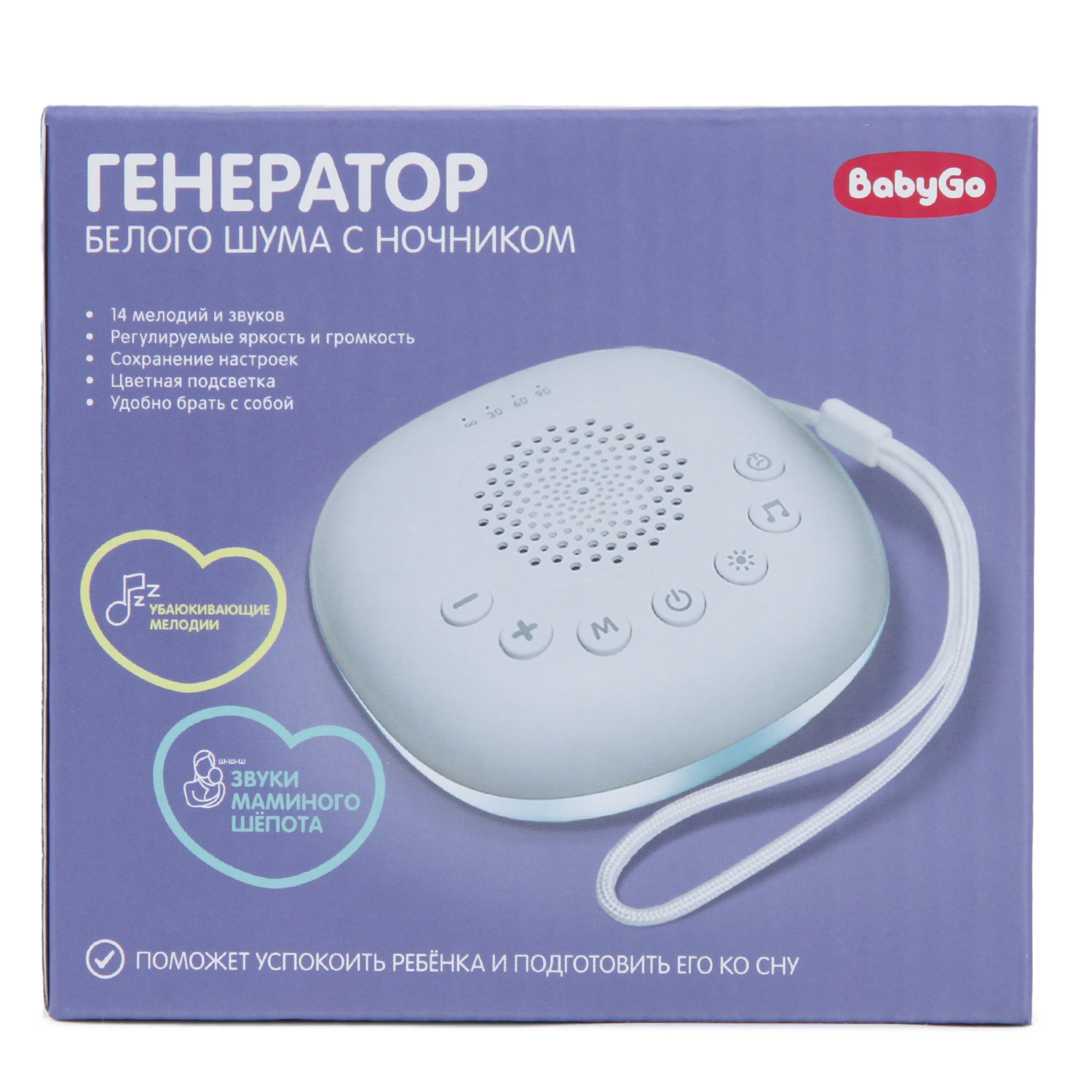 Белый шум Baby Go с ночником BG-1067 - фото 7