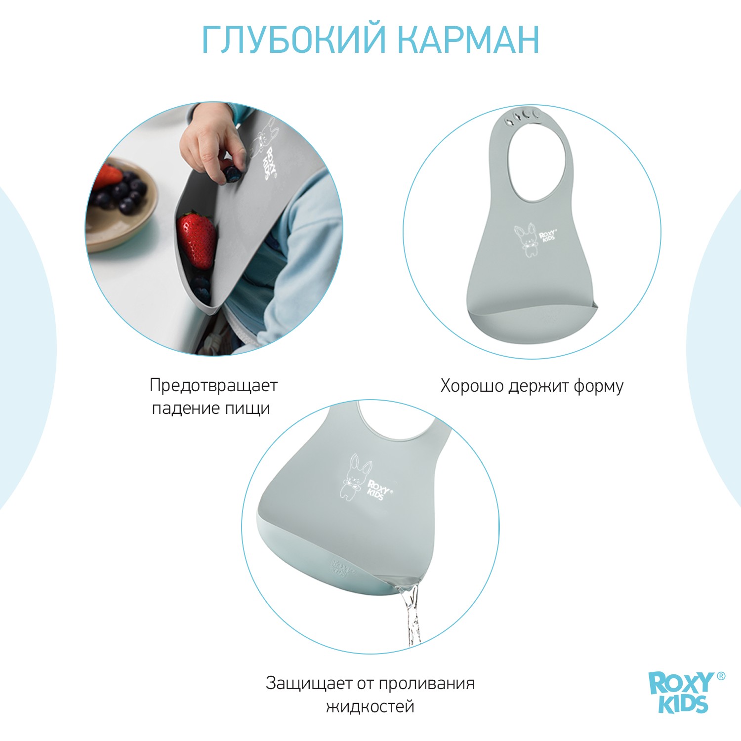 Нагрудник ROXY-KIDS для кормления мягкий с кармашком и застежкой серый - фото 6