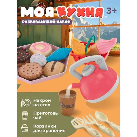 Игрушка AMORE BELLO посуда, плита, продукты, чайник