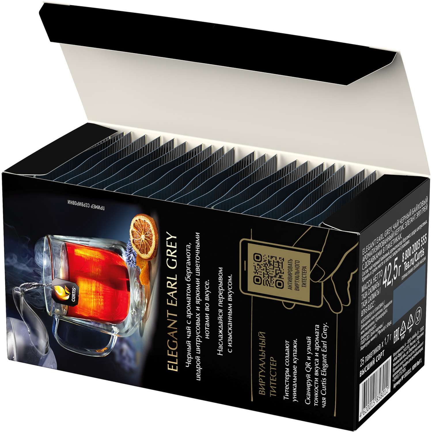 Чай черный Curtis Elegant Earl Grey 25 пакетиков с бергамотом - фото 4