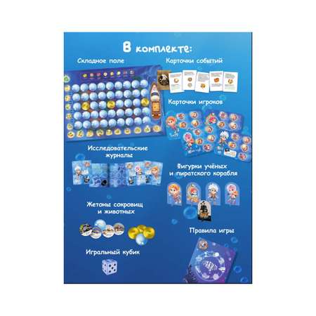 Настольная игра Игротека Глубоководная экспедиция