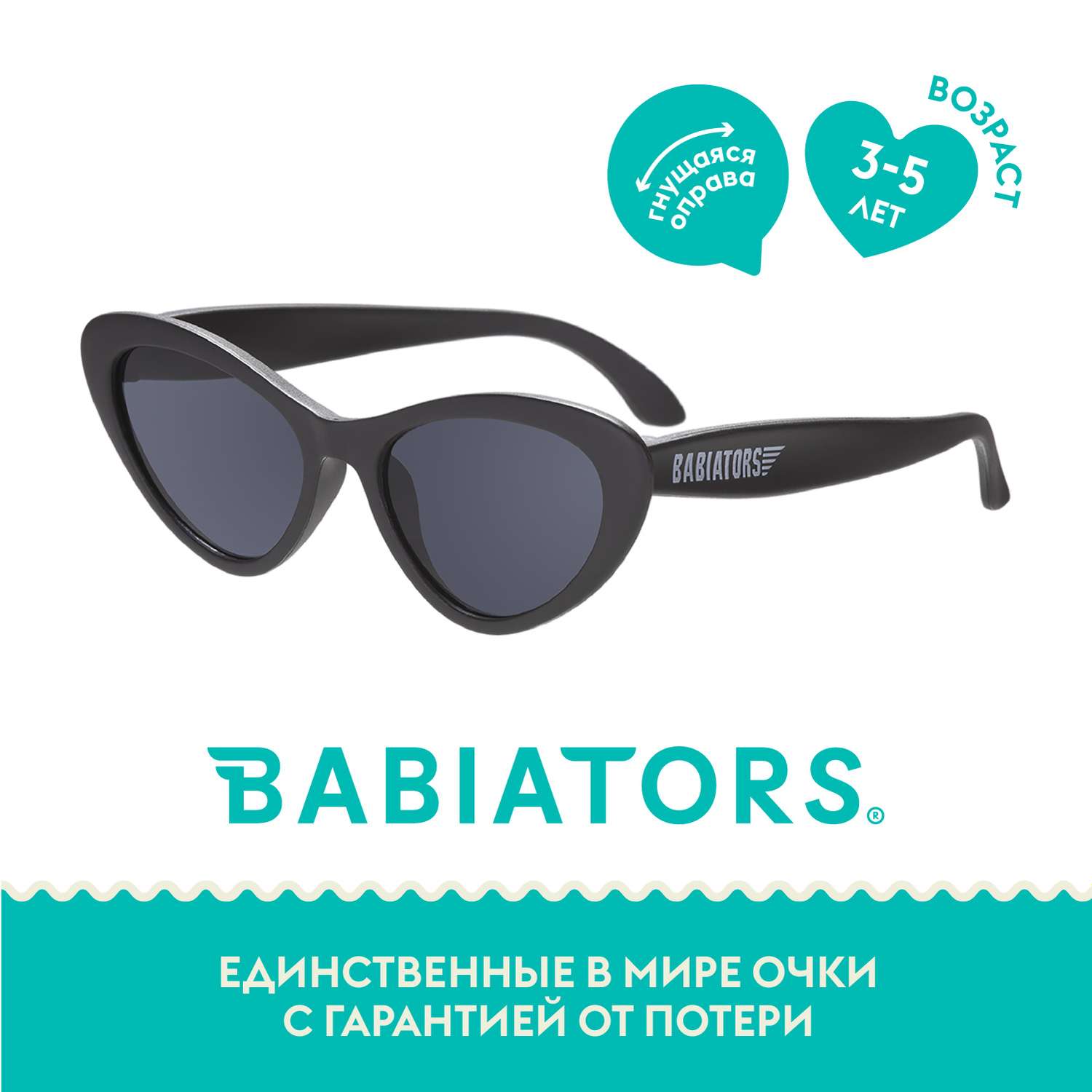 Солнцезащитные очки Babiators Original Cat-Eye Чёрный спецназ 3-5 CAT-005 - фото 1
