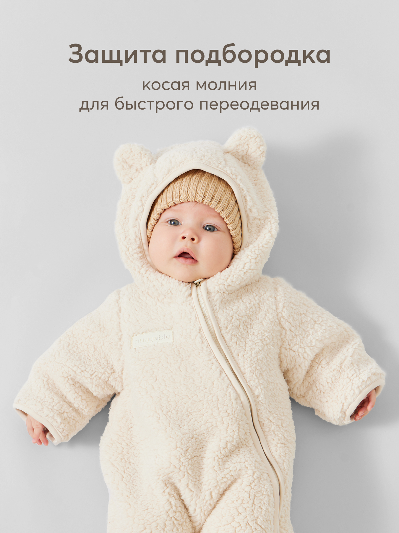 Комбинезон Happy Baby 89055_cream - фото 7