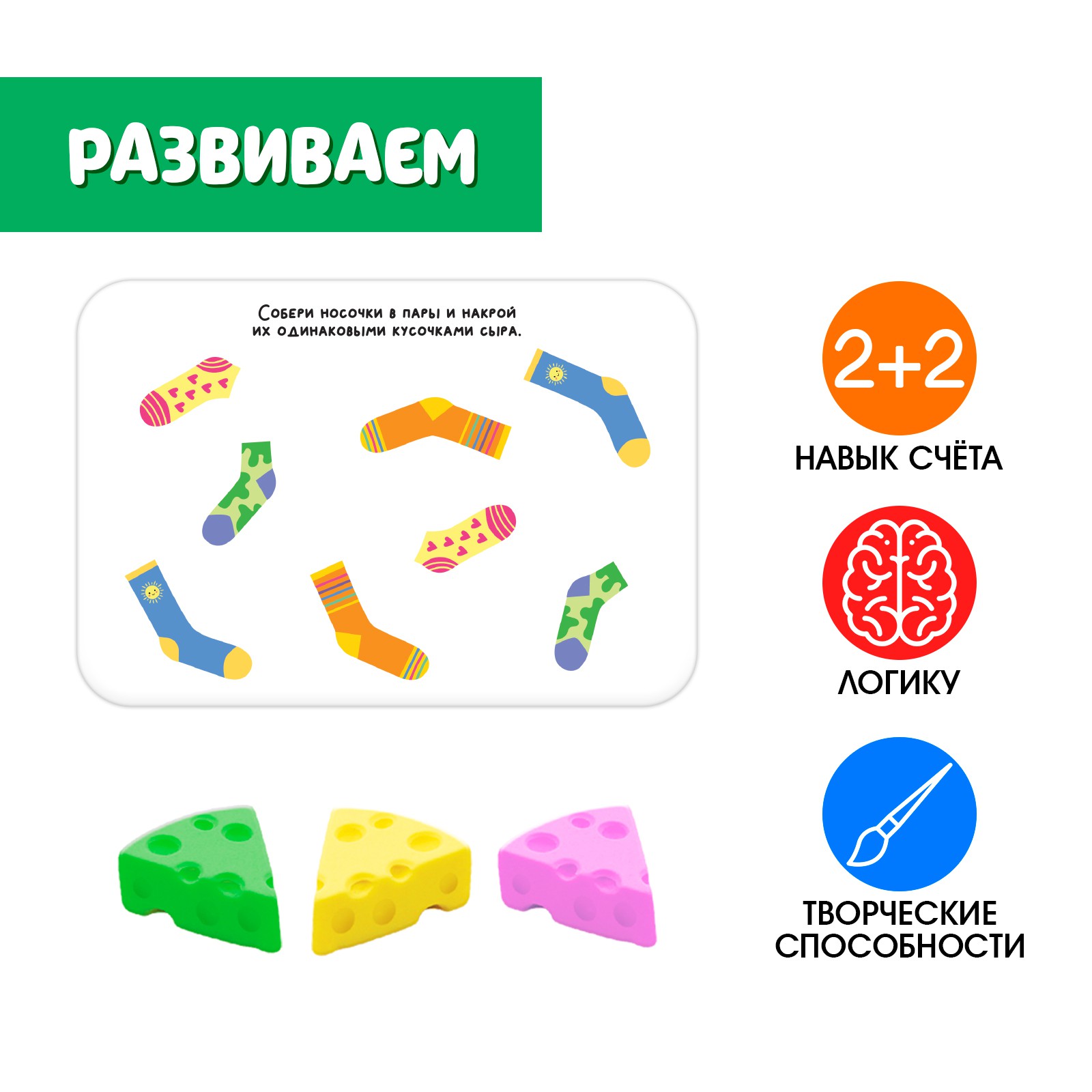 Развивающий набор IQ-ZABIAKA «Мышкин счёт» - фото 4