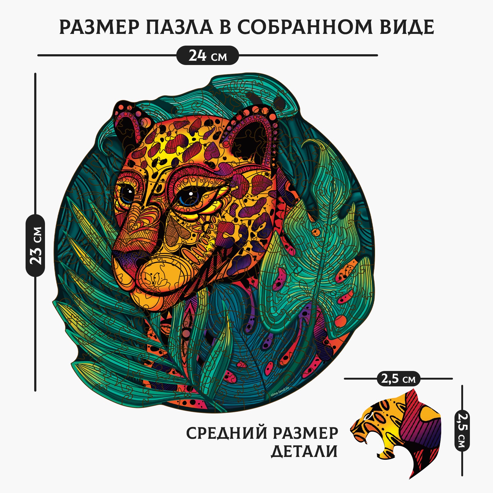 Пазлы деревянные фигурные Sima-Land «‎Быстрый гепард»‎, 126 элементов - фото 2