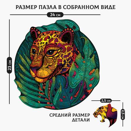 Пазлы деревянные фигурные Sima-Land «‎Быстрый гепард»‎, 126 элементов