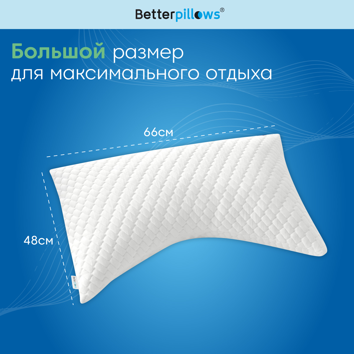 Подушка ортопедическая Betterpillows с регулируемой высотой - фото 10