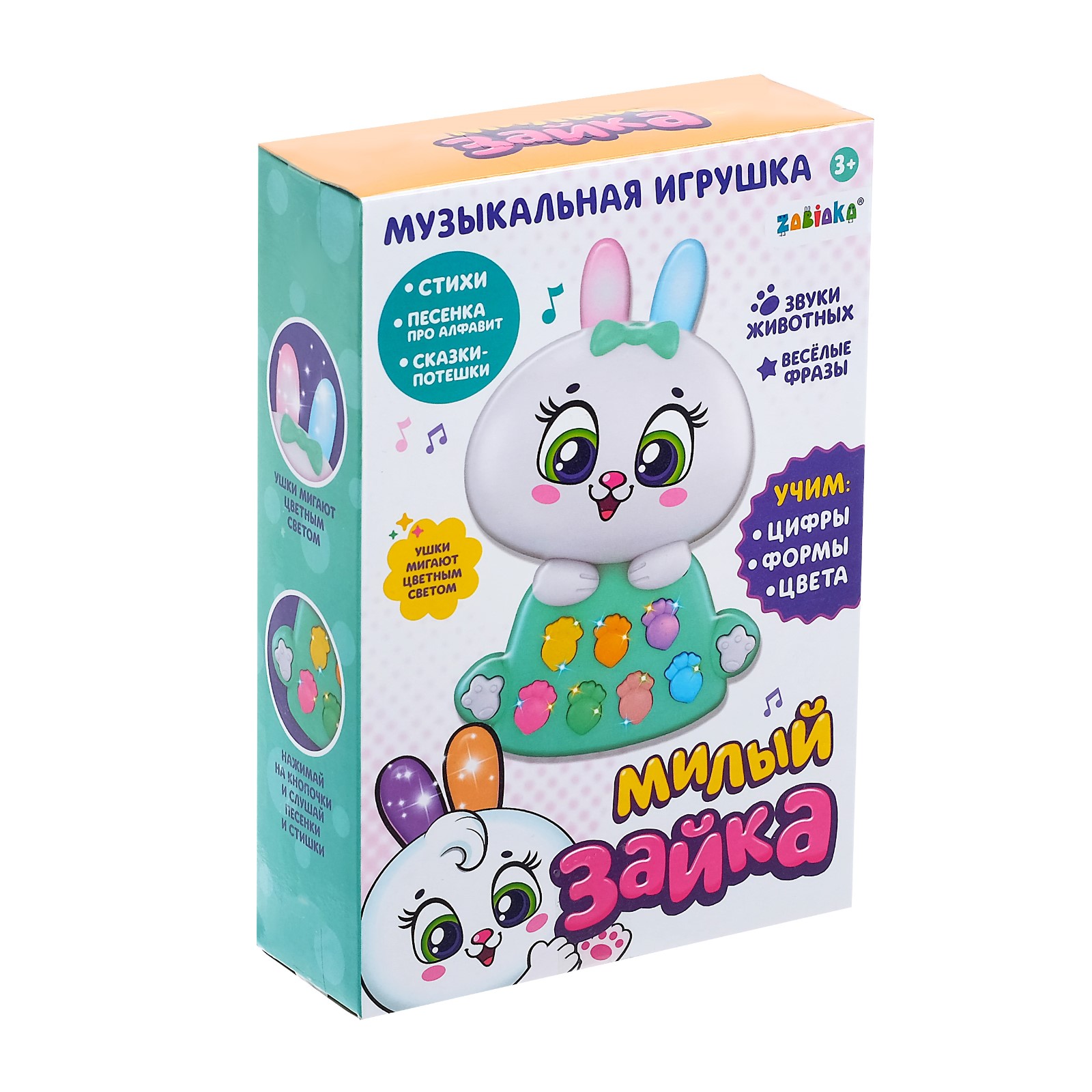 Музыкальная игрушка Zabiaka Милый зайка свет звук - фото 6