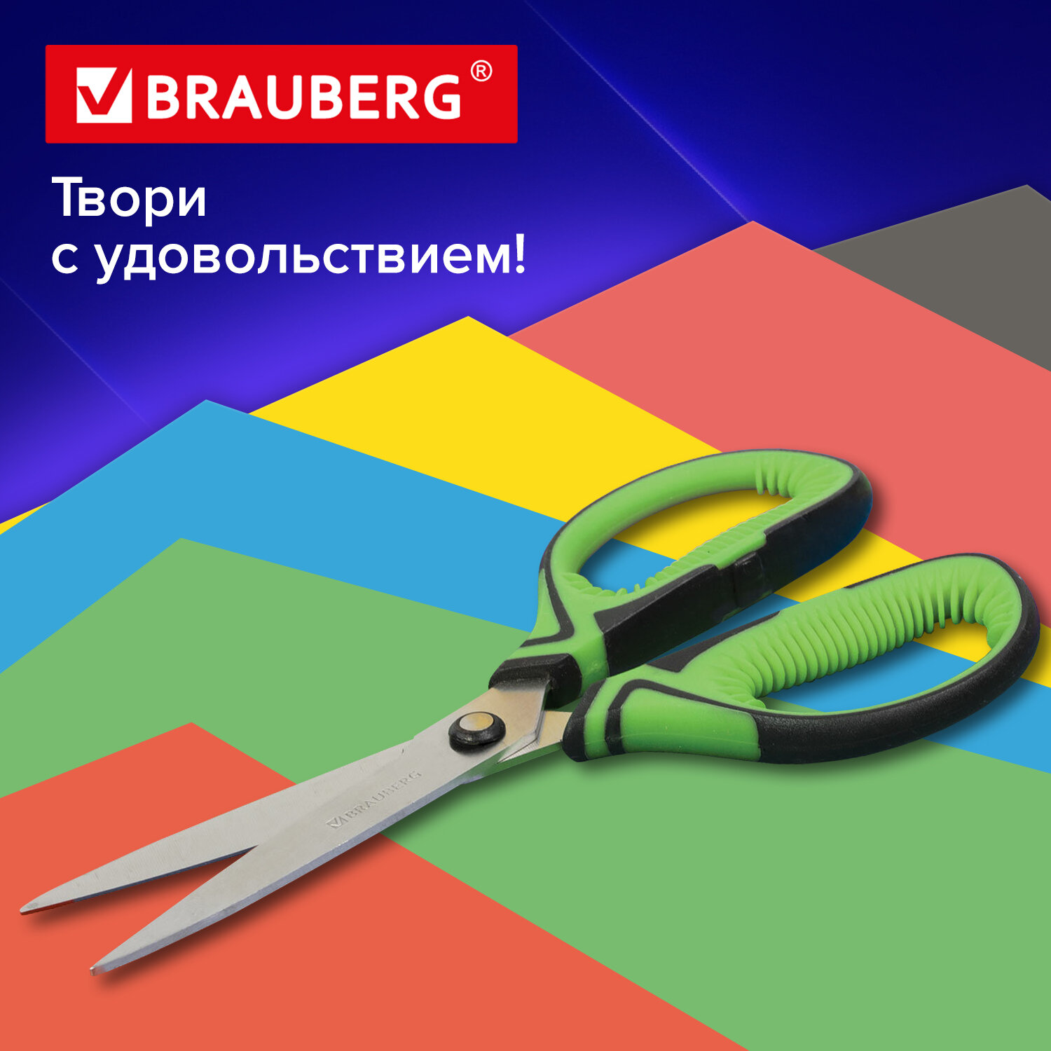 Ножницы Brauberg канцелярские универсальные для бумаги и картона зеленые 190 мм противоскользящие ручки - фото 4