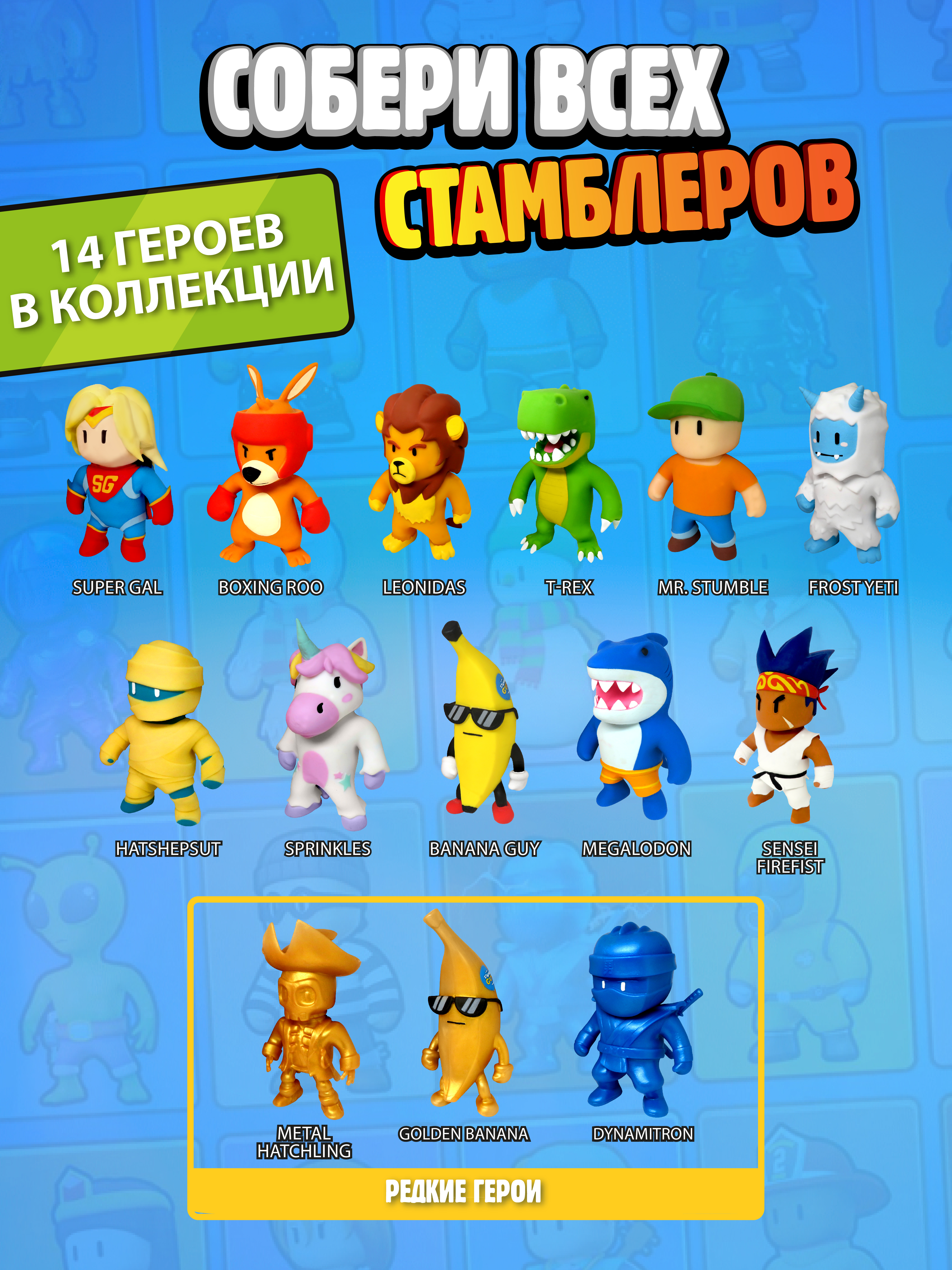 Фигурка Stumble Guys T-Rex - фото 4