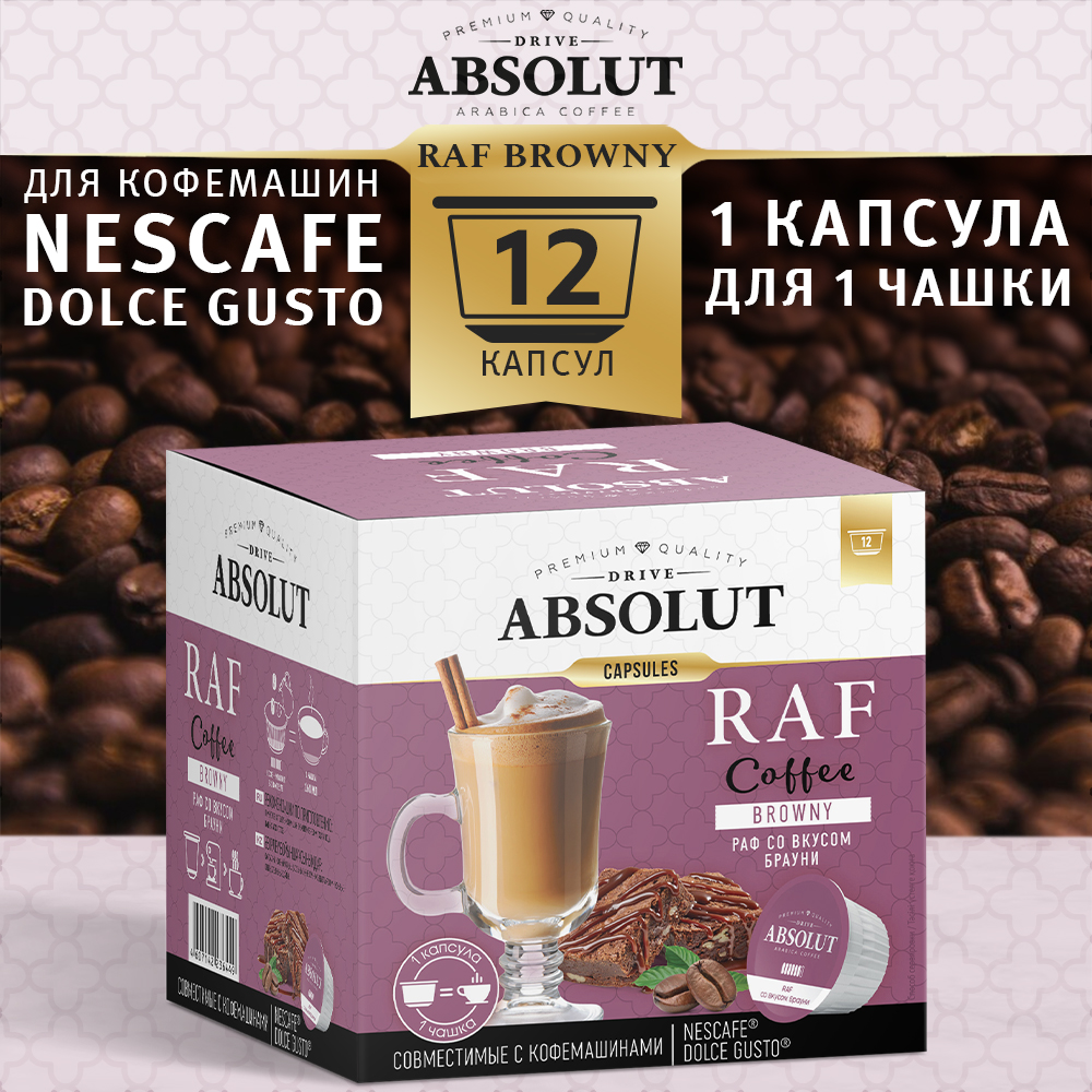 Кофе в капсулах Drive Absolut RAF Брауни в капсулах Dolce Gusto (12 шт), Раф Кофе