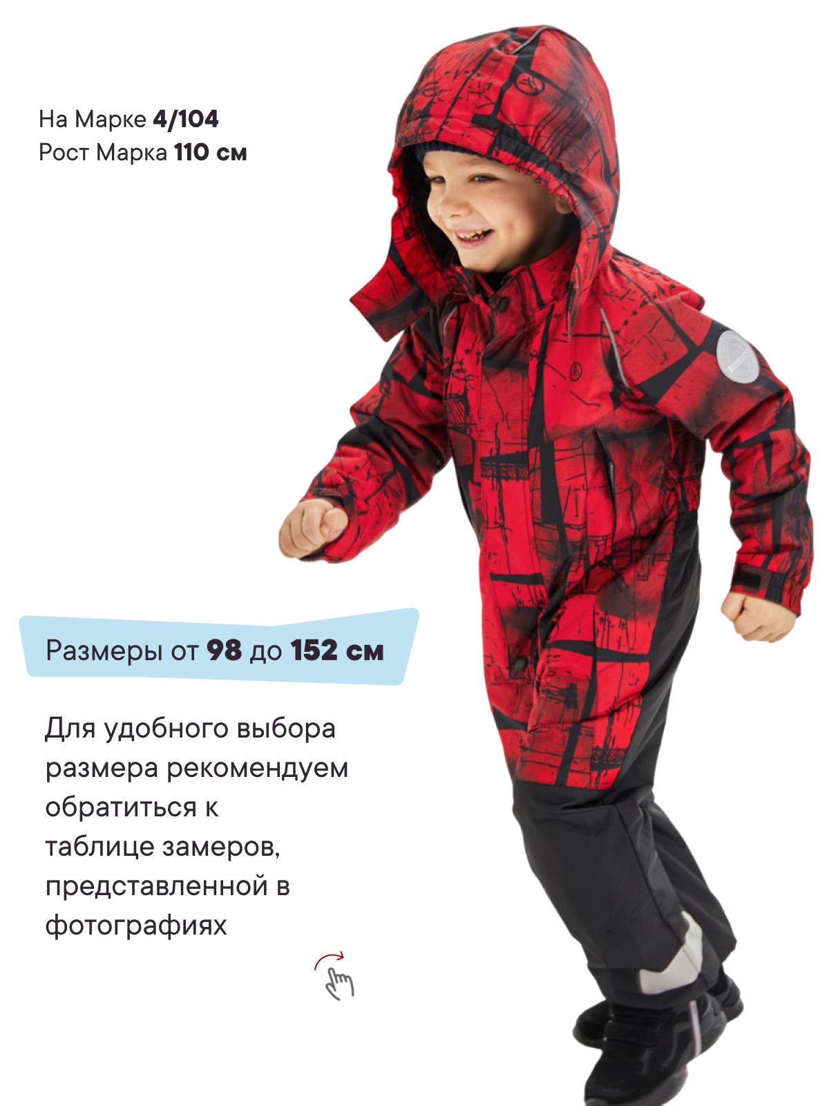 Комбинезон Premont SP321107RED - фото 4