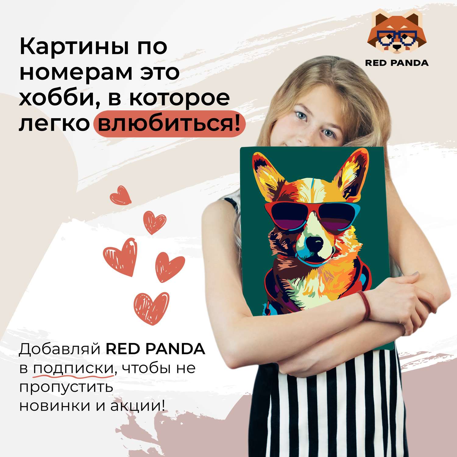 Картина по номерам Red Panda Брутальный Корги - фото 4