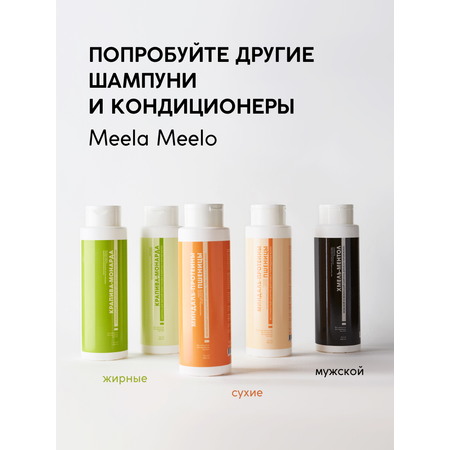 Кондиционер для волос Meela Meelo Крапива-Монарда для облегчения расчесывания