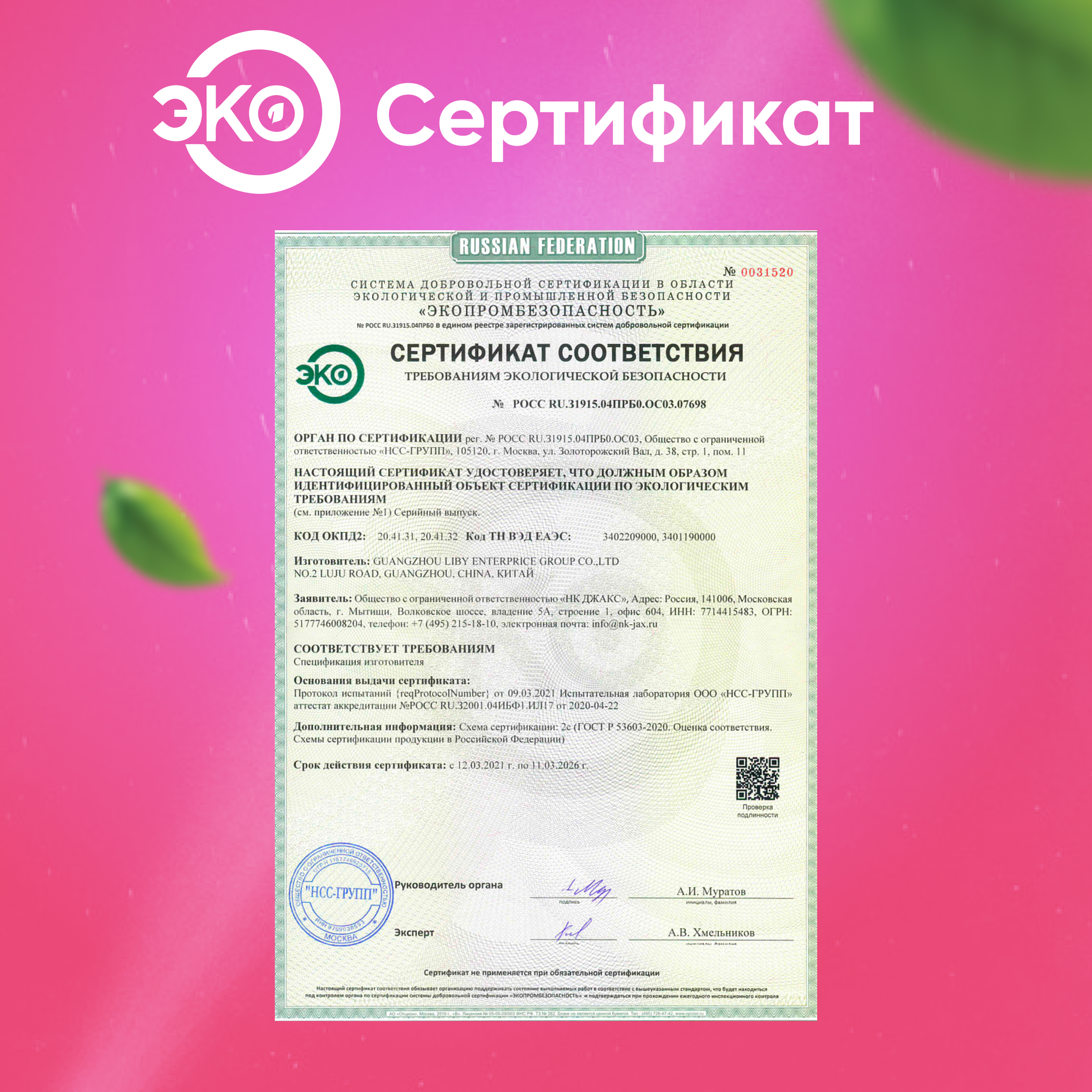 Жидкое средство для стирки Liby с эссенцией масла Ши мягкая упаковка 1800 мл - фото 15
