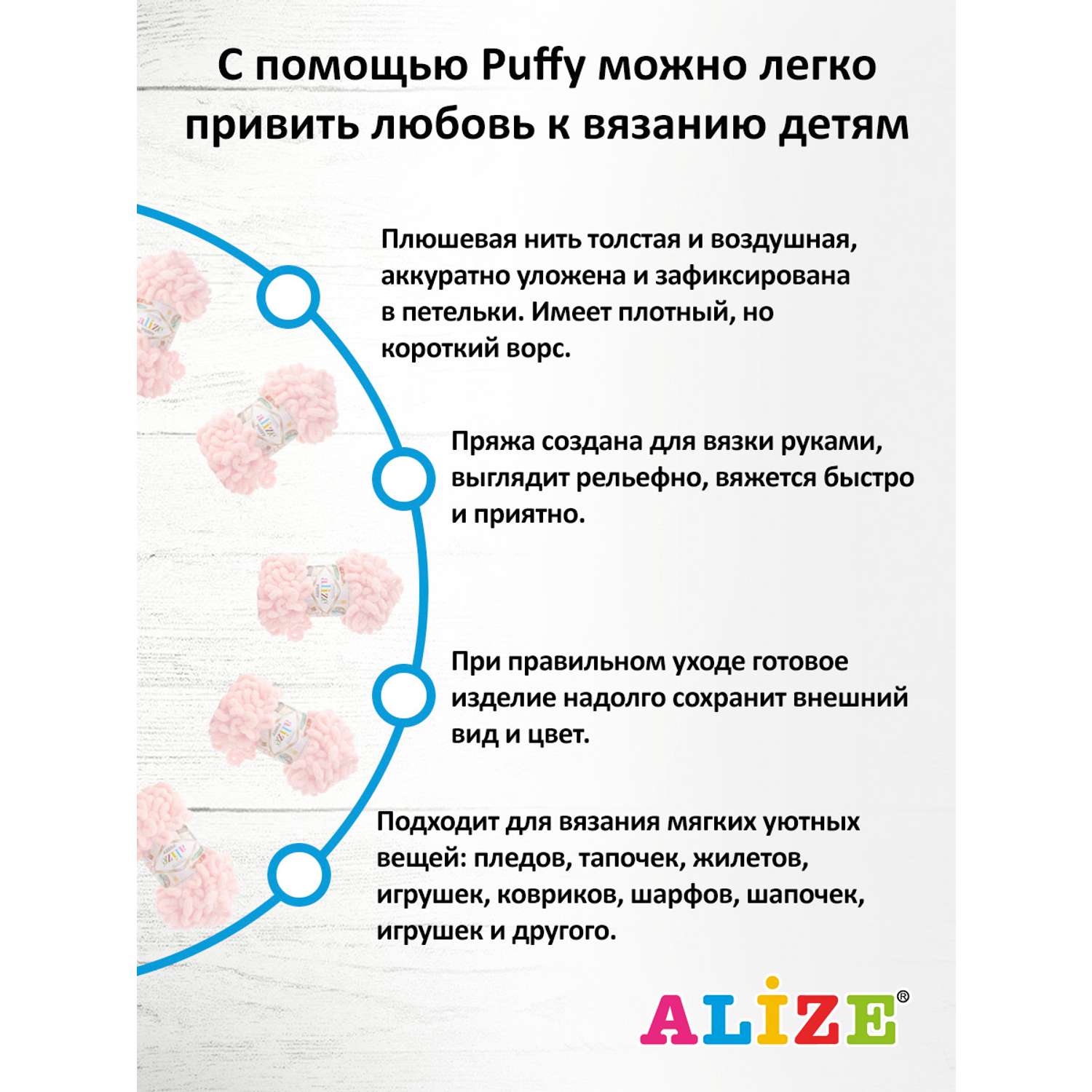 Пряжа для вязания Alize puffy 100 г 9 м микрополиэстер фантазийная плюшевая 639 кристально-розовый 5 мотков - фото 4
