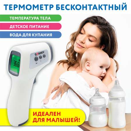 Детский термометр купить в Минске — Цены на градусники для детей | AGU-Baby