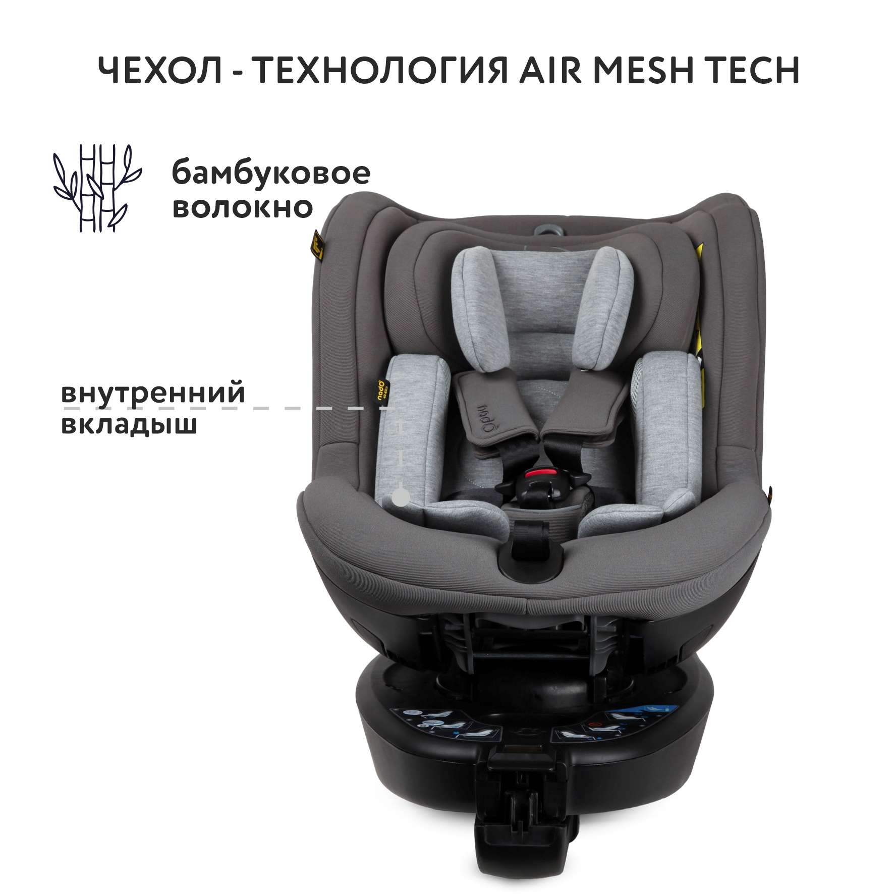 Автокресло Nado O3 Plus Coconut ash - фото 5