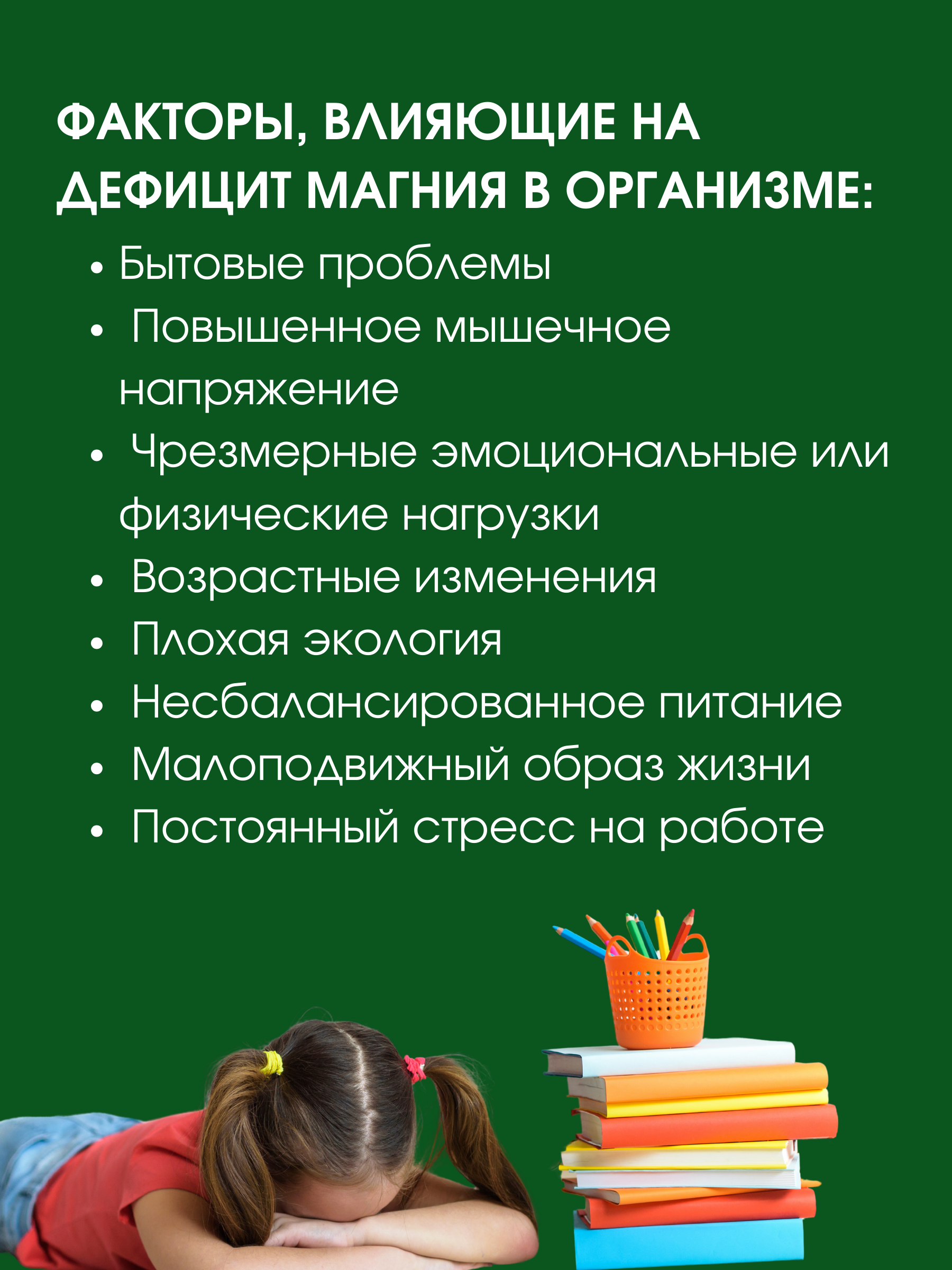 Биологически активная добавка Страна ЗОЖиЯ Магний + В6 Магнезиум хелат детский 150 мл - фото 5