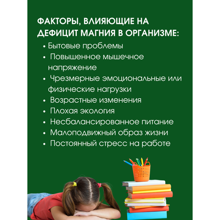 Биологически активная добавка Страна ЗОЖиЯ Магний + В6 Магнезиум хелат детский 150 мл