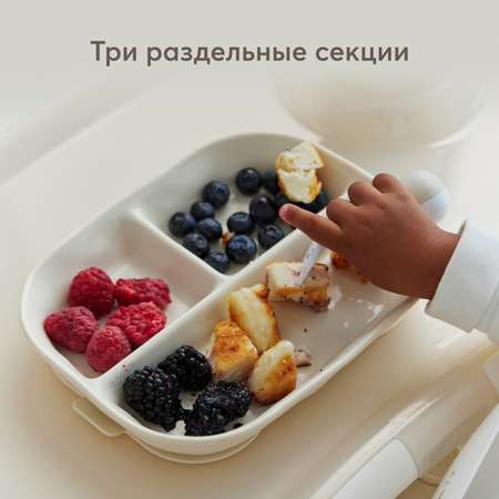 Тарелка Happy Baby секционная Cream с 4месяцев