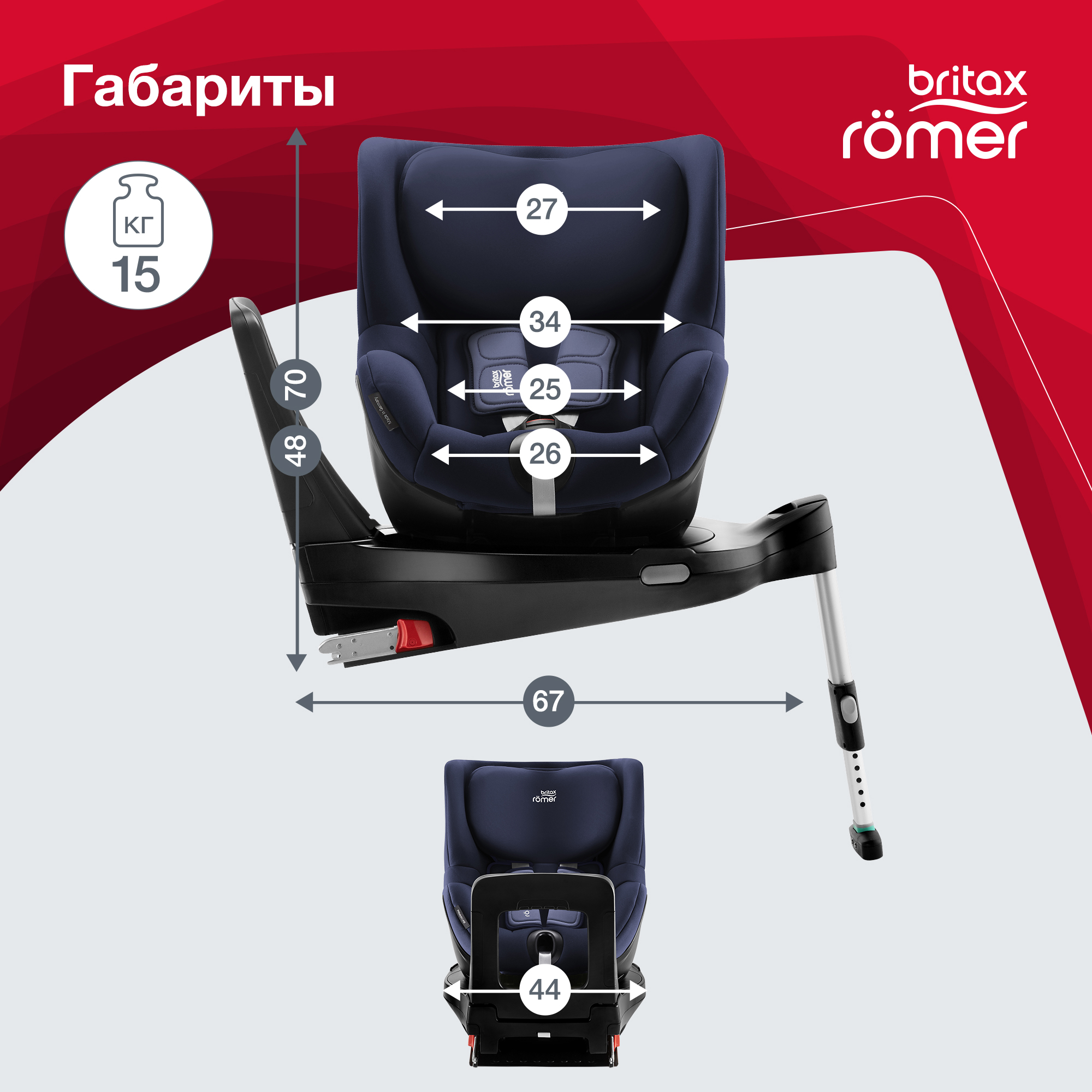 Автокресло Britax Roemer Dualfix M i-Size Moonlight Blue Trendline - фото 10