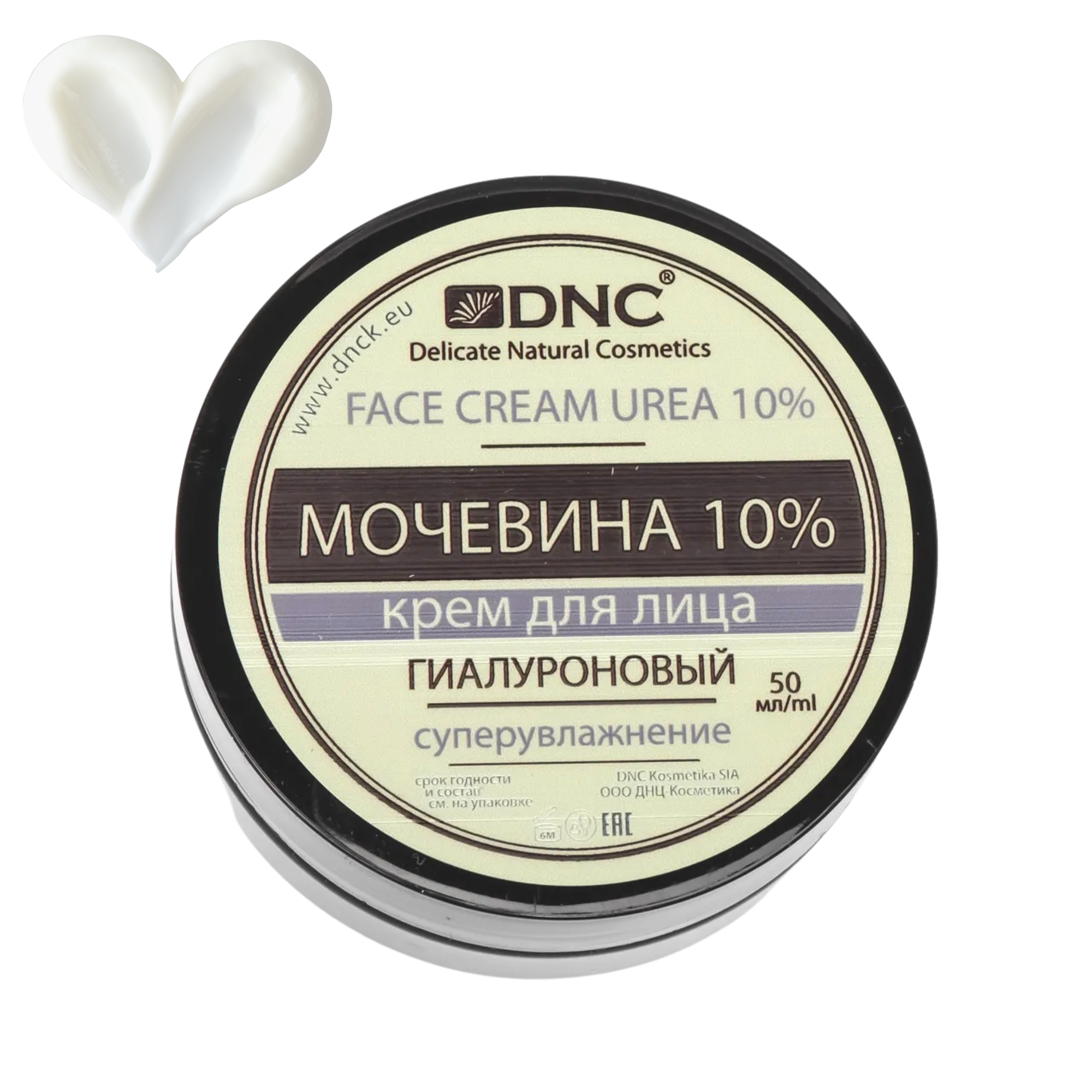 Крем для лица DNC Мочевина 10% гиалуроновый 50 мл - фото 1