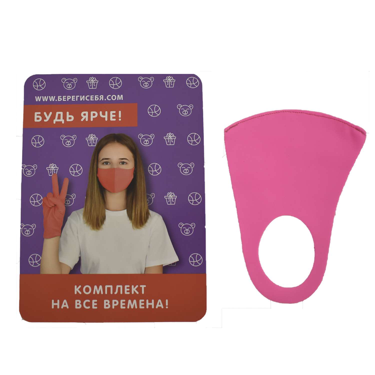 Комплект Ball Masquerade Яркий маска+перчатки детский Розовый - фото 5