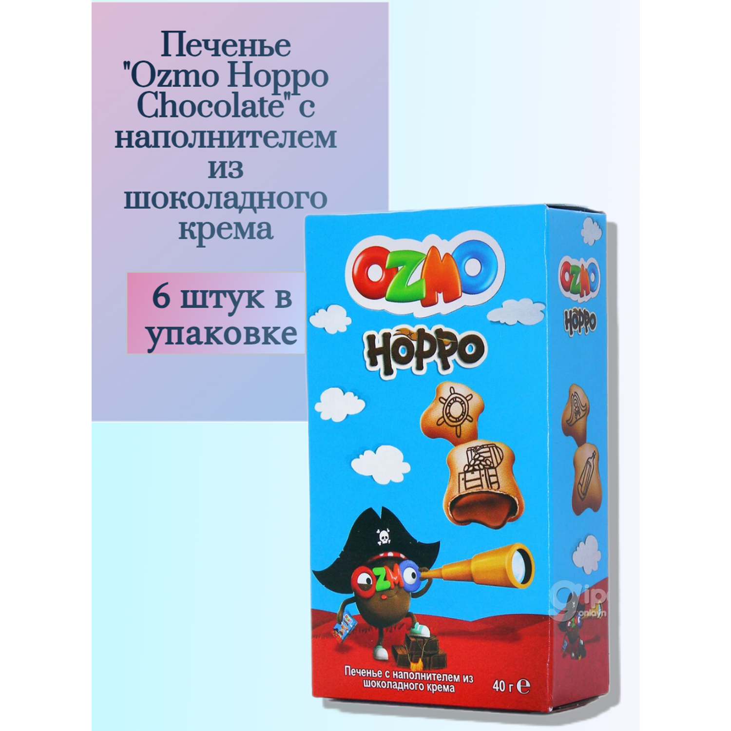 Печенье Solen Ozmo Hoppo Chocolate с наполнителем из шоколадного крема 6 шт. - фото 1