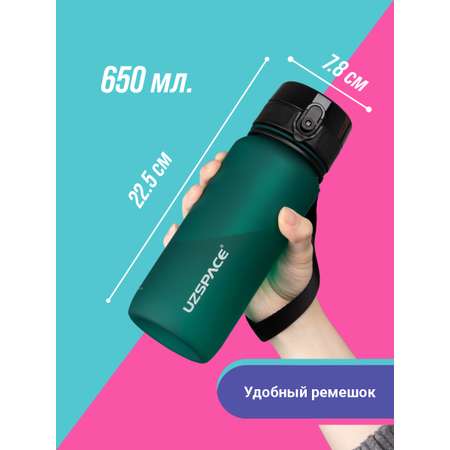 Бутылка для воды 650 мл UZSPACE 3037 темно-зеленый