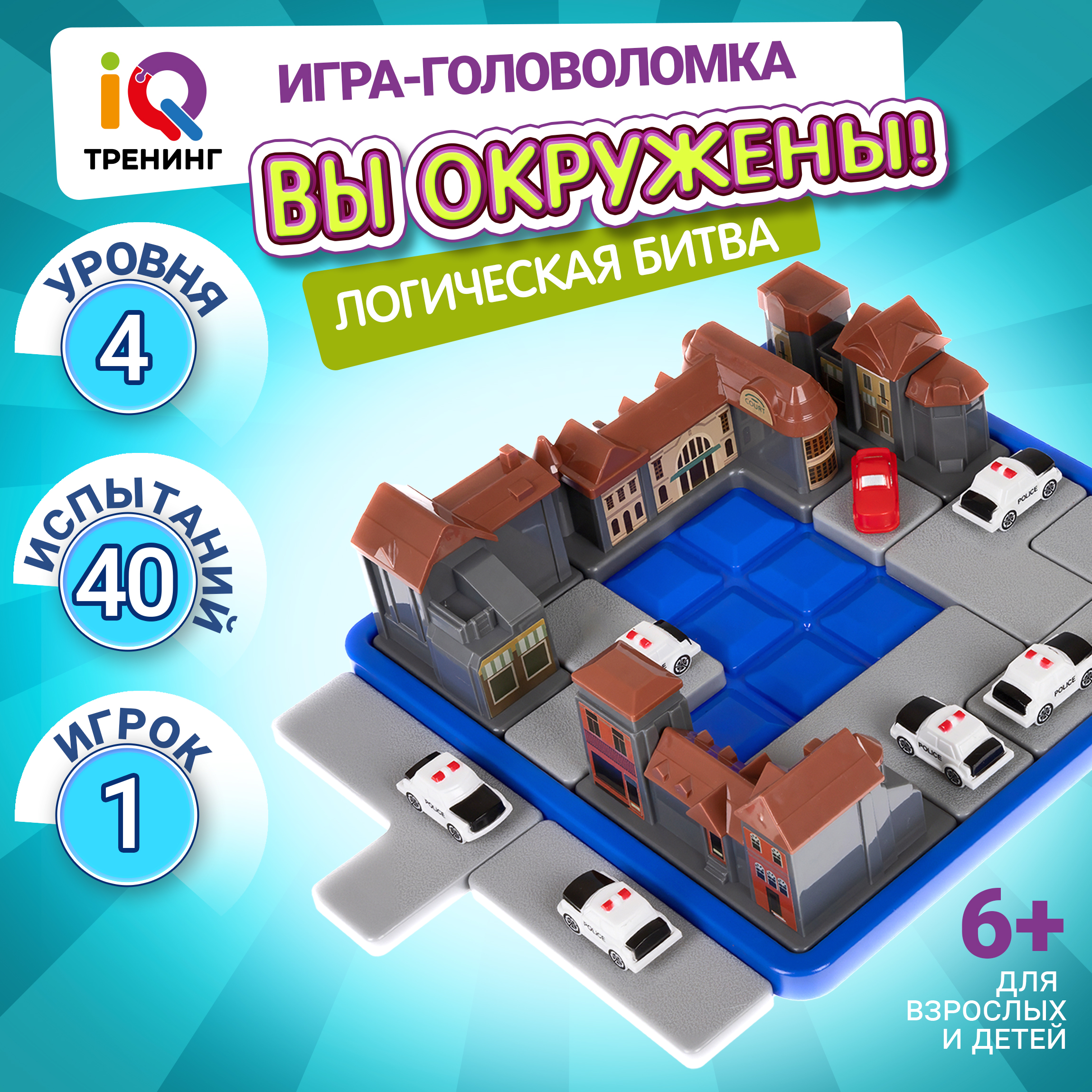 Настольная игра 1TOY Вы окружены! - фото 1