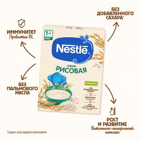 Каша Nestle безмолочная рисовая 200г с 4месяцев