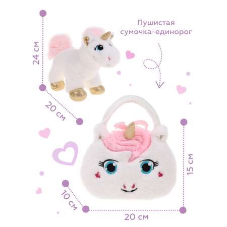 Мягкая игрушка Fluffy Family Единорог в пушистой сумочке