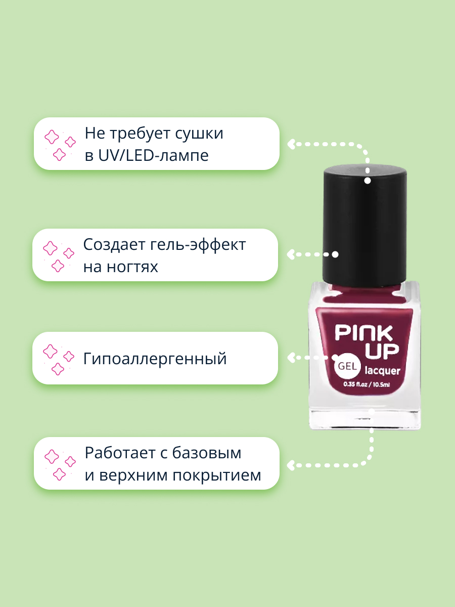 Лак для ногтей Pink Up тон 17 - фото 2