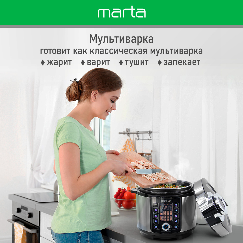 Мультиварка скороварка MARTA MT-4327 черный жемчуг - фото 5