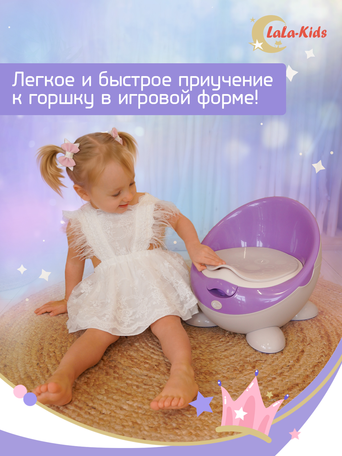 Горшок детский LaLa-Kids для девочки с мягким сиденьем Трон - фото 6