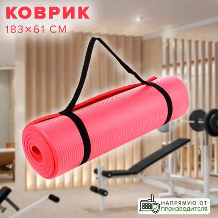 Коврик Good Sale спортивный розовый 183х61х1 см