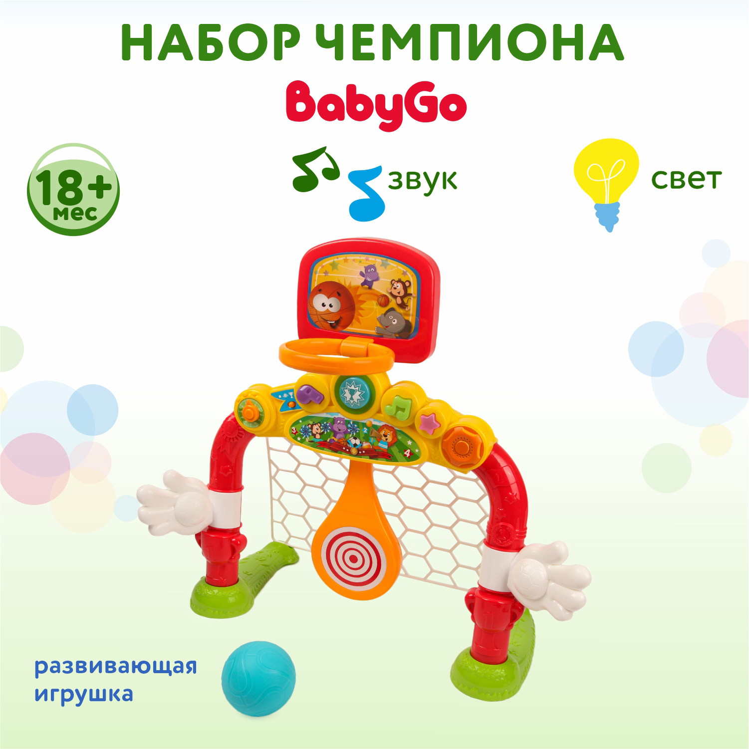 Игрушка BabyGo Набор чемпиона 6001-NL - фото 1