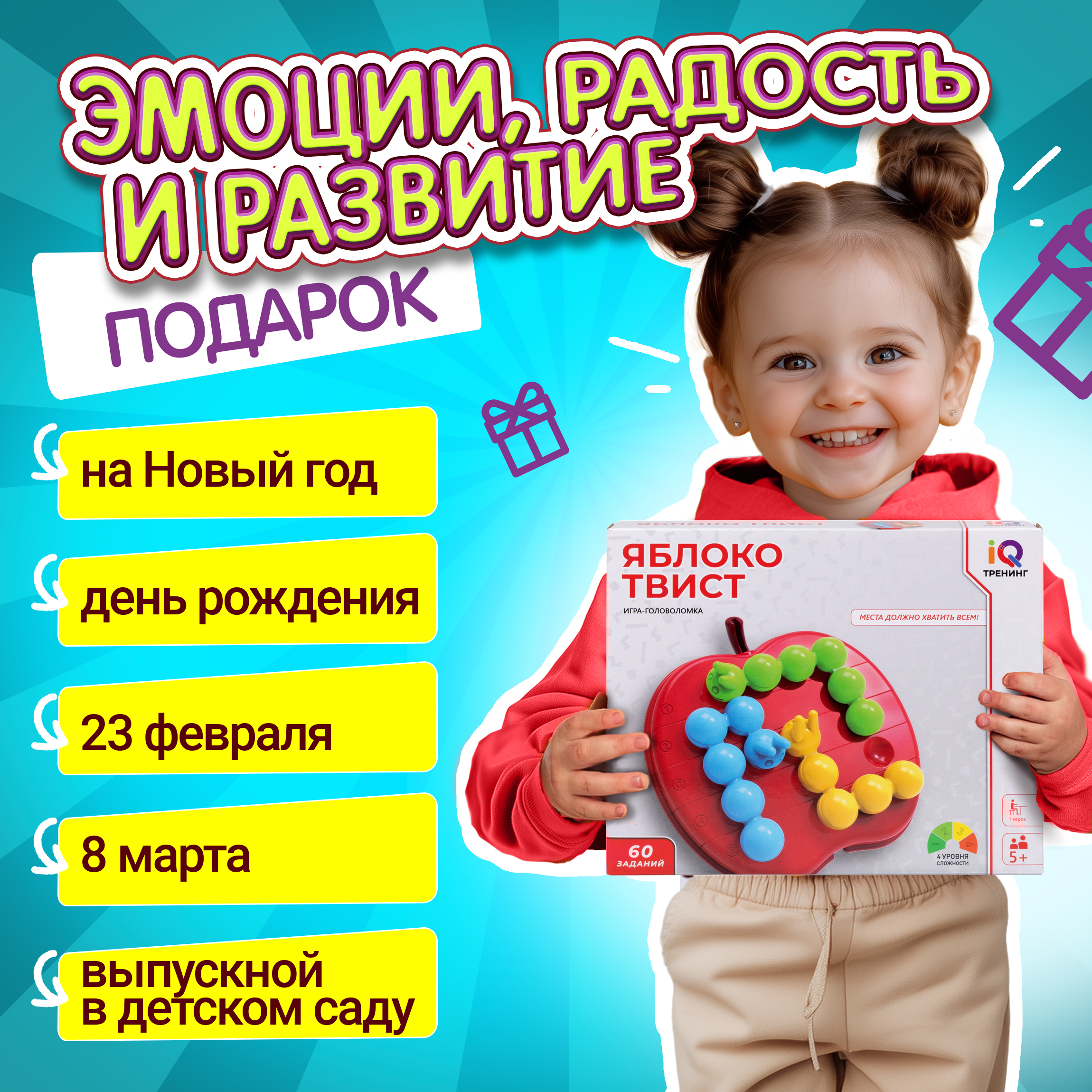 Настольная игра 1TOY Яблоко Твист - фото 2