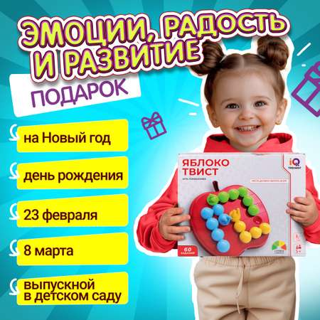 Настольная логическая игра 1TOY IQ Тренинг «Яблоко Твист» головоломка