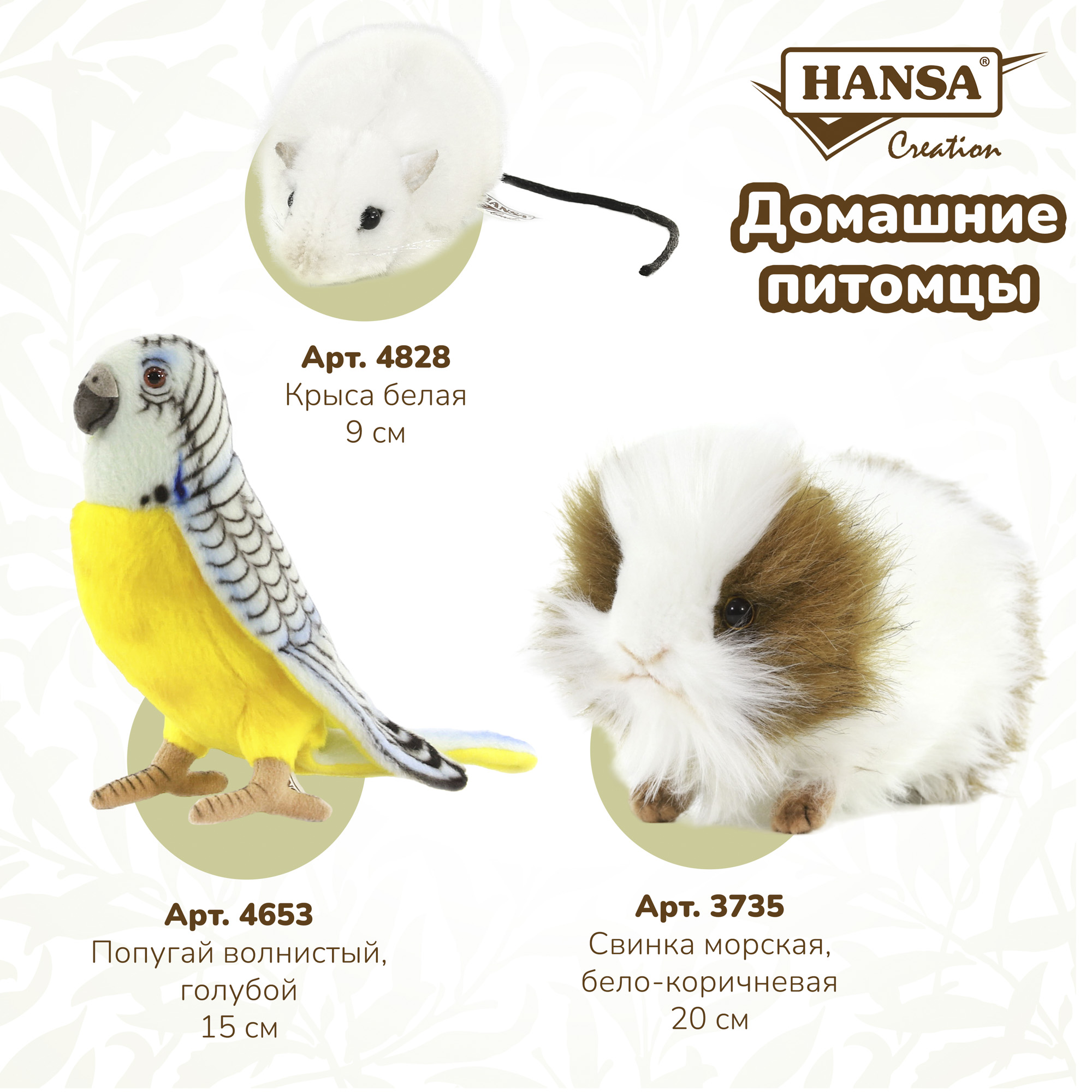 Реалистичная игрушка HANSA Попугай волнистый голубой 15 см - фото 8