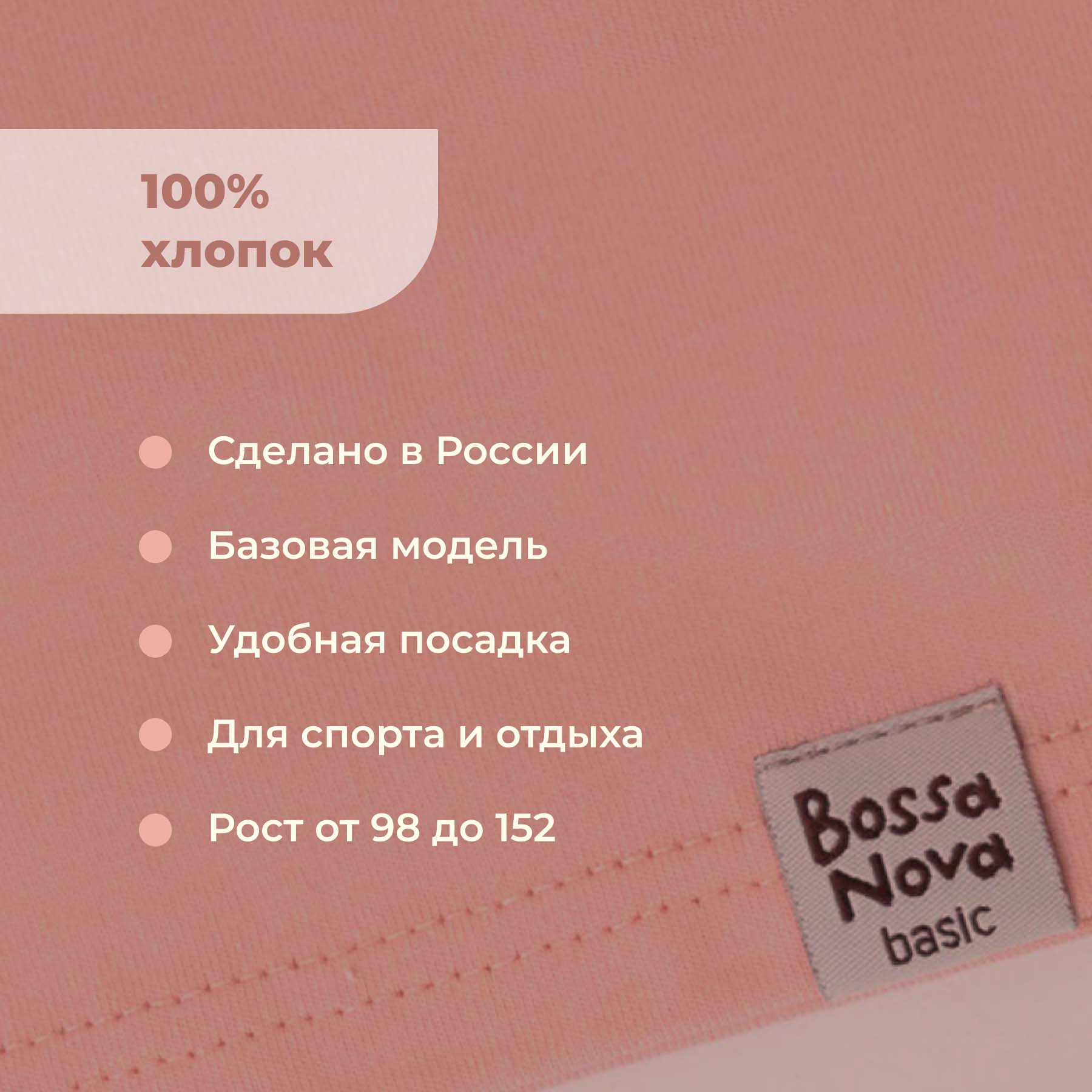 Футболка Bossa Nova 251К-161-П - фото 2