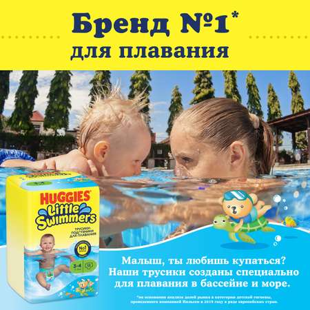 Подгузники-трусики для плавания Huggies Little Swimmers 3-4 7-15кг 12шт