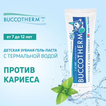 Детская зубная паста - гель Buccotherm с термальной водой и вкусом сладкой мяты для укрепления эмали детям от 7 до 12 лет 50 мл