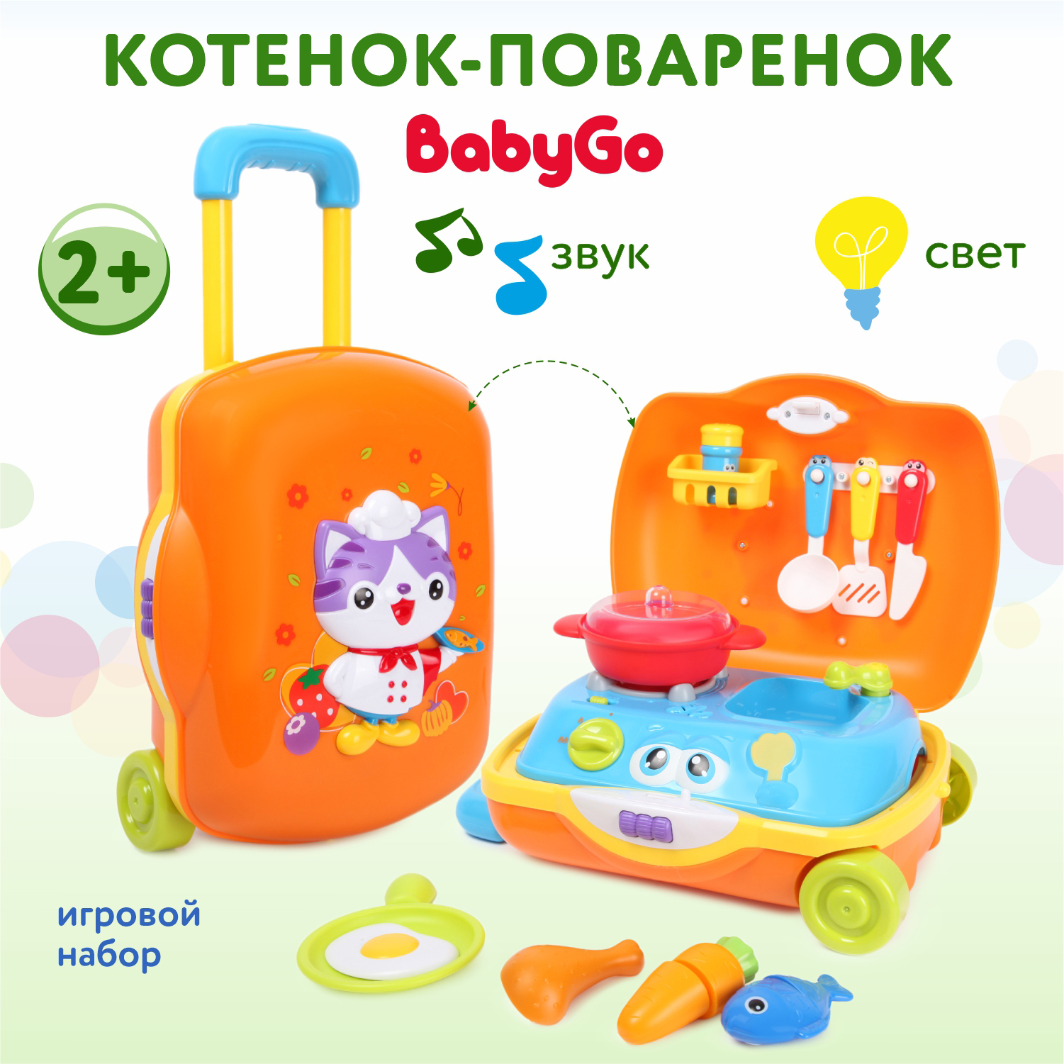 Набор игровой BabyGo Котенок-поваренок OTE0633461 - фото 1