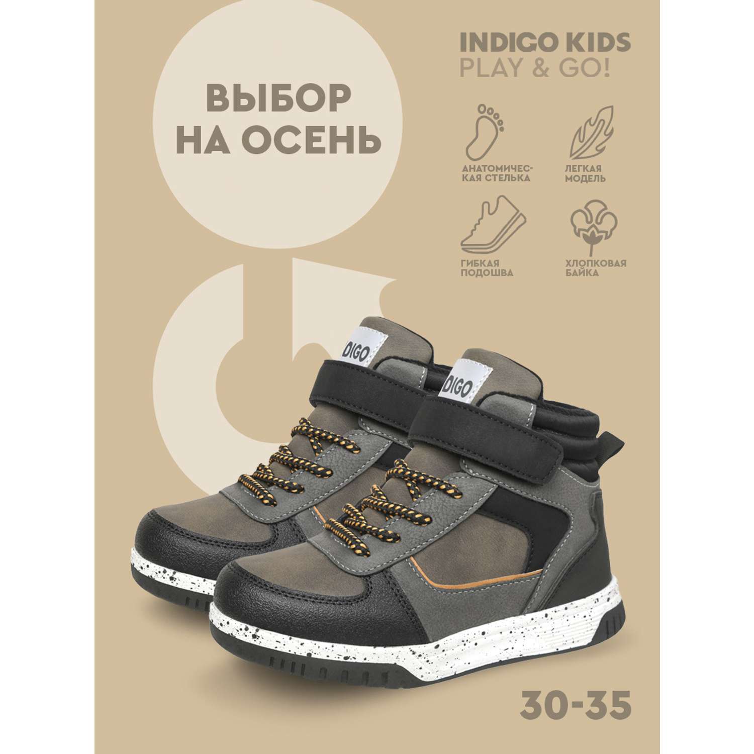 Ботинки Indigo kids 54-0011B - фото 7