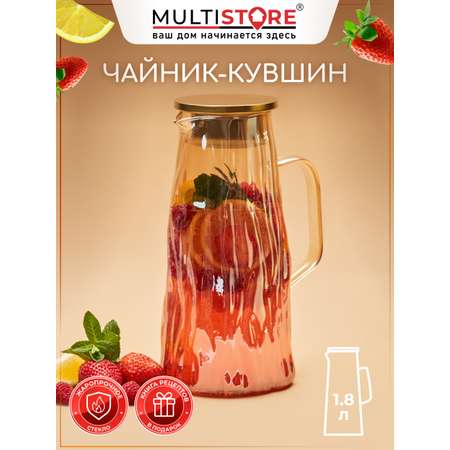 Кувшин Multistore Кувшин жапрочный 1800 мл. Размер 26 см на 16 см